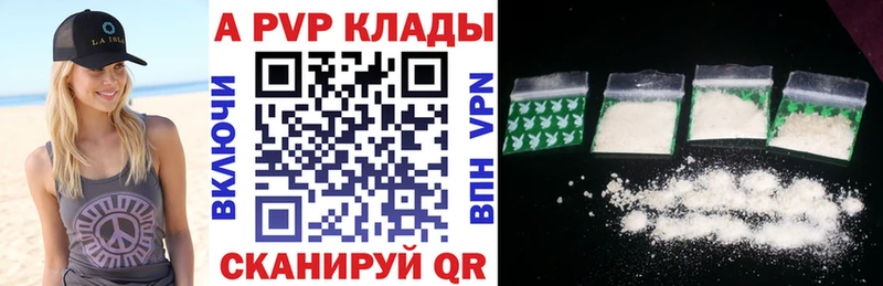 Alfa_PVP Соль  купить  сайты  Терек 