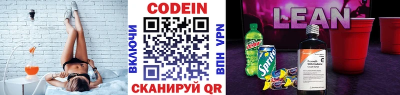 Кодеин Purple Drank  Терек 