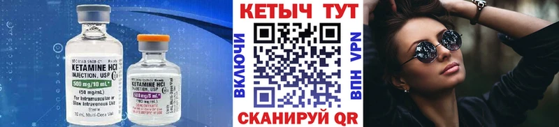 КЕТАМИН ketamine Терек